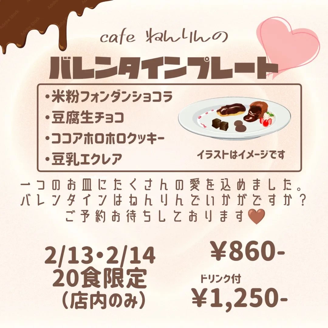 いつもありがとうございます☺️