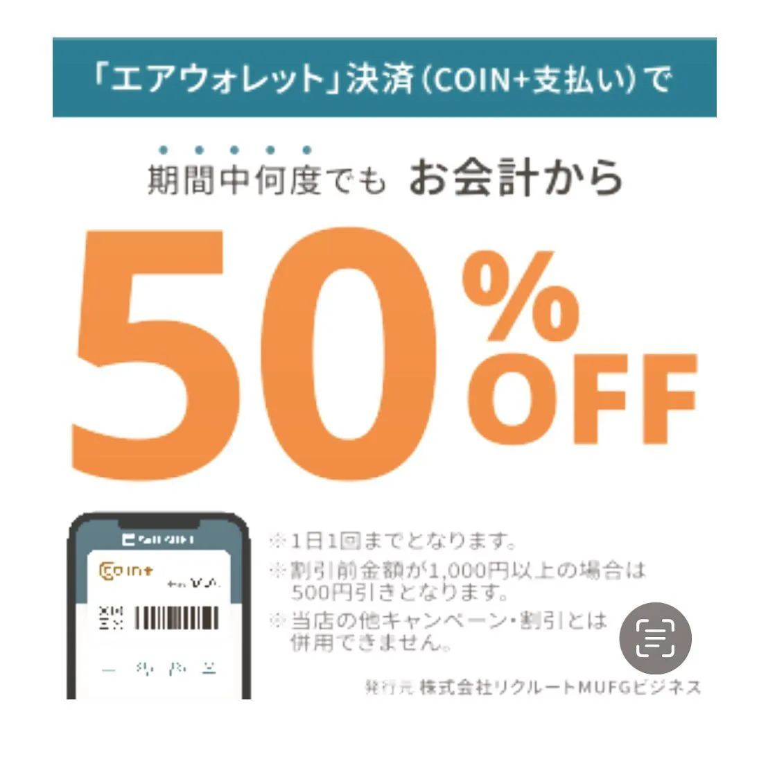 ★お得なキャンペーン情報★