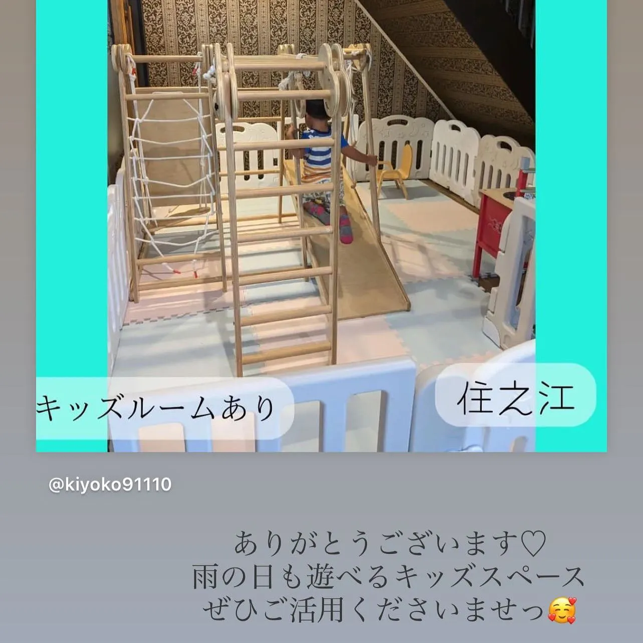 お子さまスペースはママさん達から高評価です(^^)