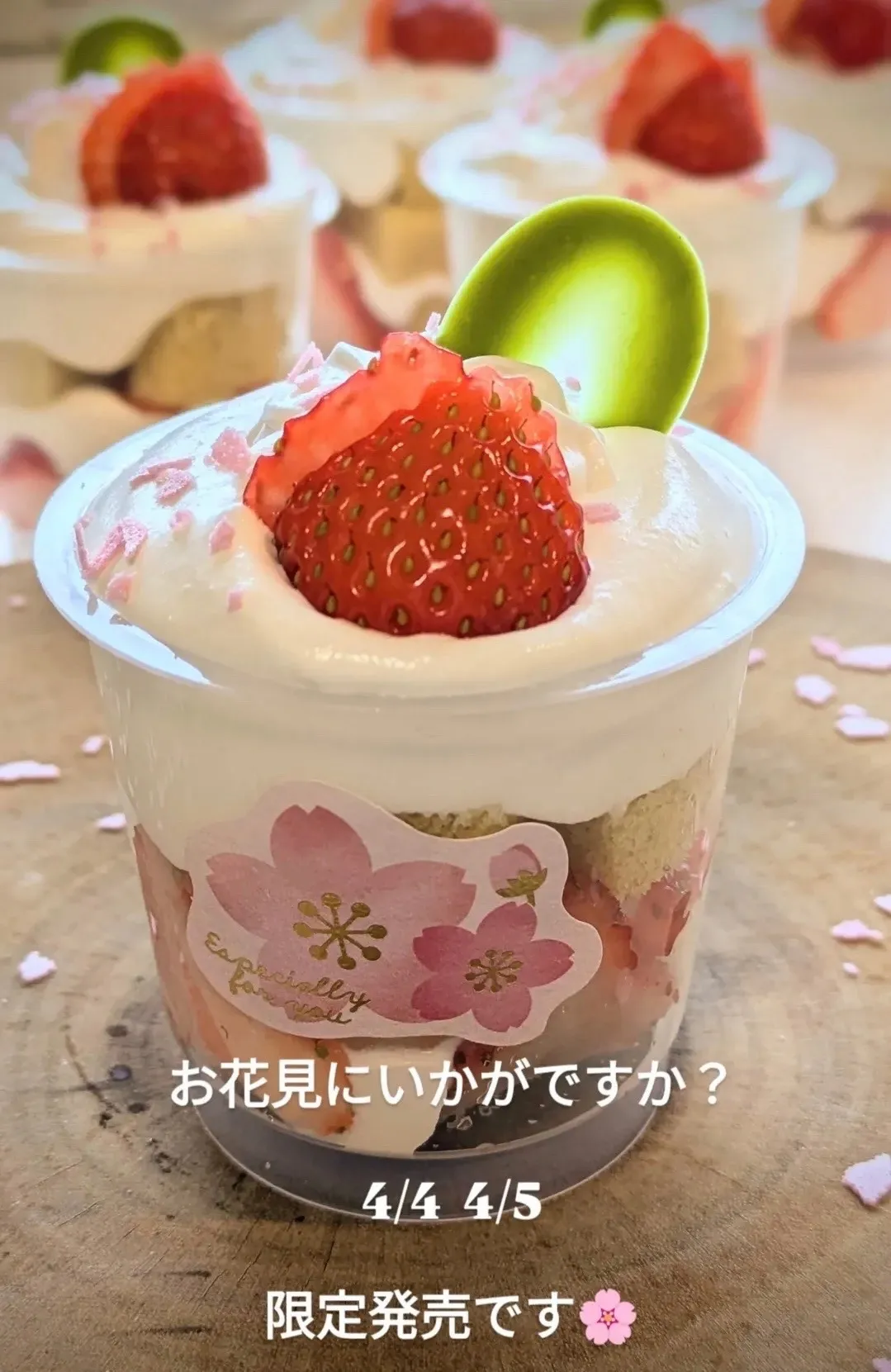 桜🌸