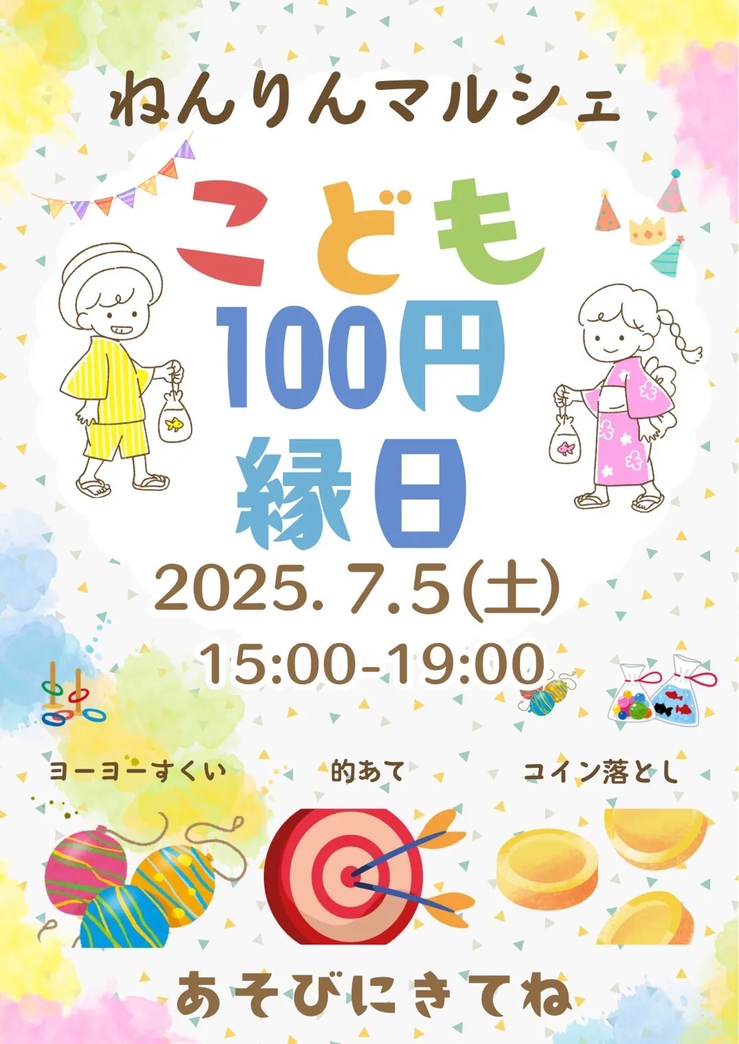 ねんりんマルシェ!